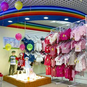 Детские магазины Петровск-Забайкальского