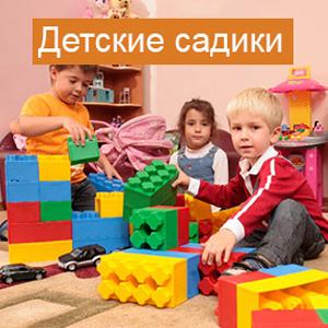 Детские сады Петровск-Забайкальского