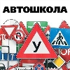 Автошколы в Петровск-Забайкальском