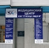 Медицинские центры в Петровск-Забайкальском