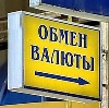 Обмен валют в Петровск-Забайкальском