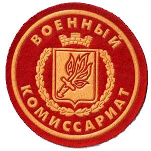 Военкоматы, комиссариаты Петровск-Забайкальского