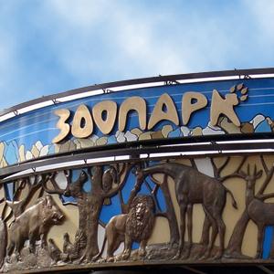 Зоопарки Петровск-Забайкальского
